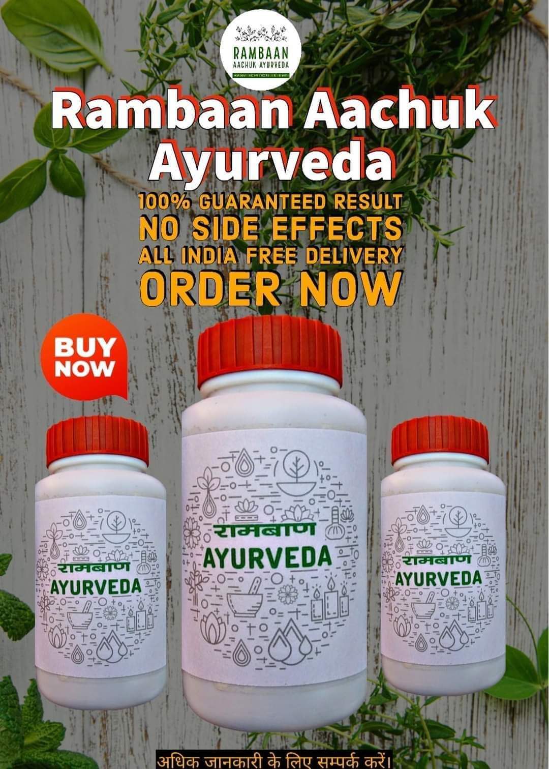 RAMBAAN AACHUK AYURVEDA KIT