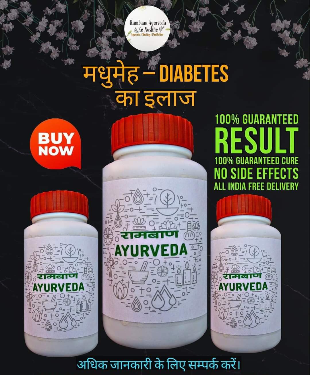 DIABETES CURE PACKAGE