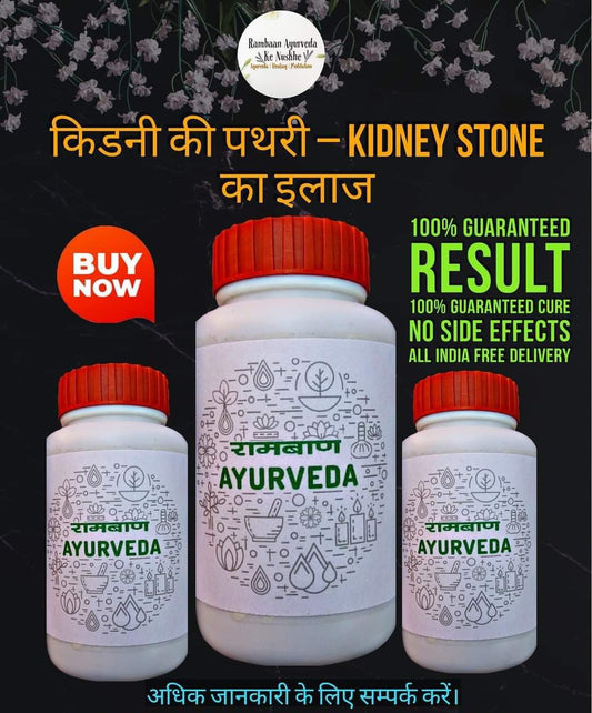 KIDNEY STONES PACKAGE